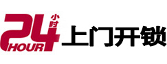 伍家岗专业电话开锁服务